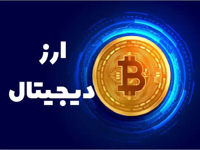 خرید و فروش ووچر و ارز دیجیتال|قطعات و لوازم جانبی رایانه|تهران, فردوس|دیوار