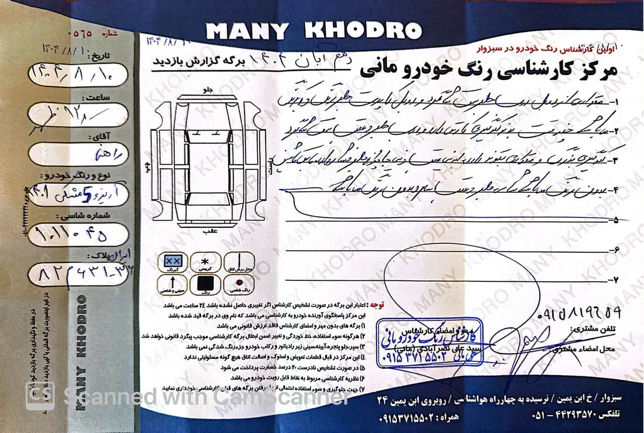 آریزو ۵|خودرو سواری و وانت|سبزوار, امیر کبیر|دیوار