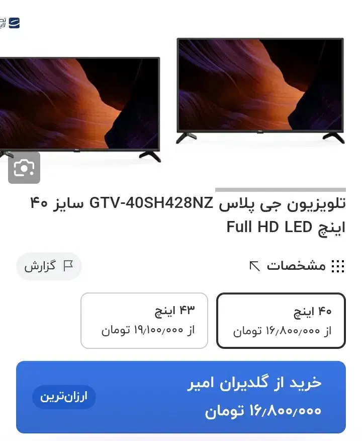 تلویزیون ۴۰|تلویزیون و پروژکتور|دزفول, |دیوار