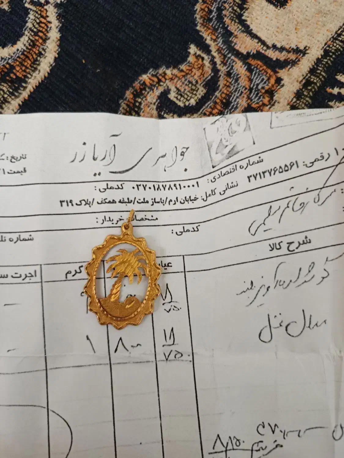 پلاک نخل|جواهرات|ساوه, |دیوار