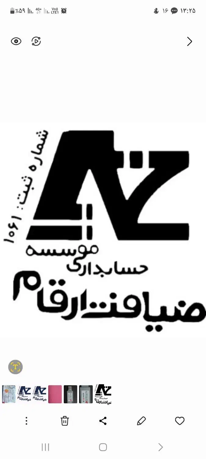 حسابداری رو اینجا یاد بگیر بعد مصاحبه بده|خدمات آموزشی|محمدشهر, شهرک چمران|دیوار