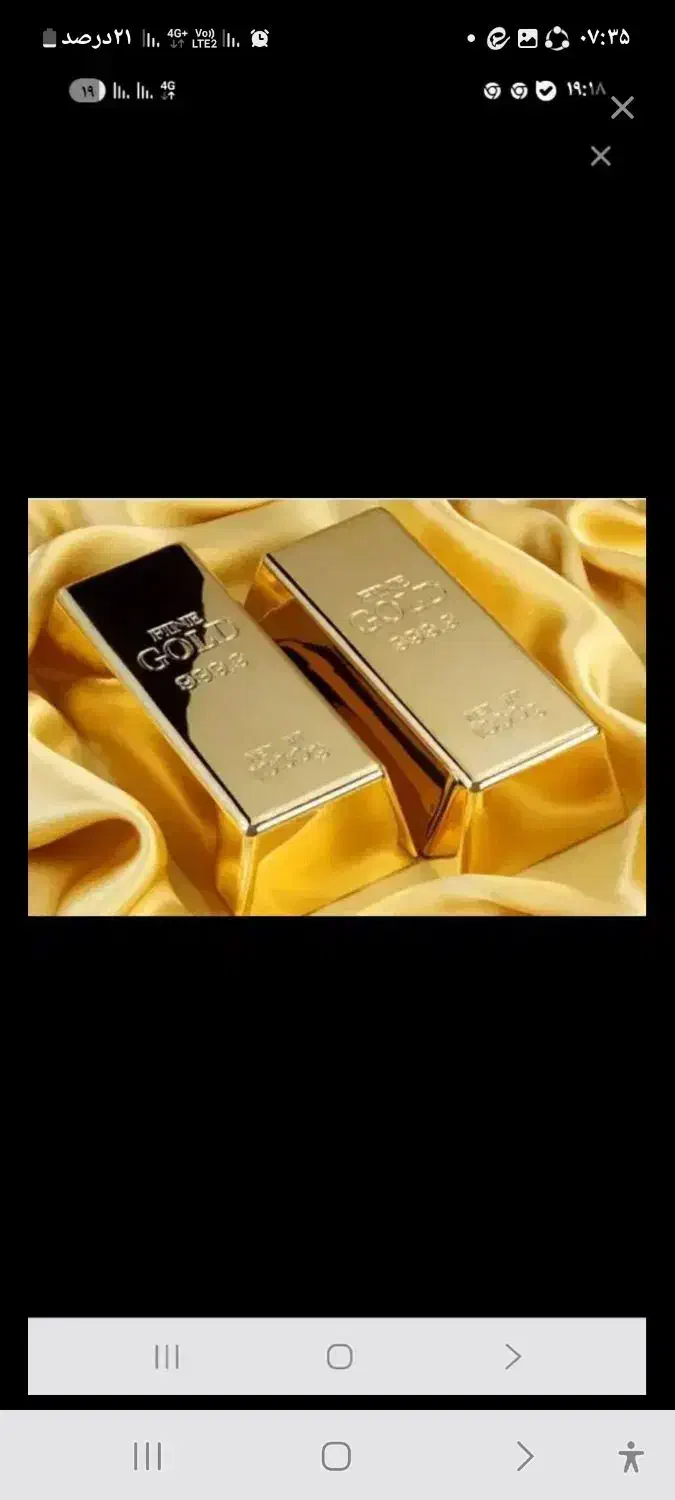 یک تکه طلا پیدا شده|جواهرات|ازنا, |دیوار