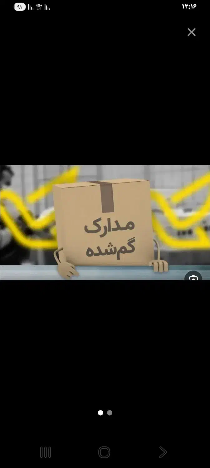 اشیا|اشیا|مشهد, ایثار|دیوار