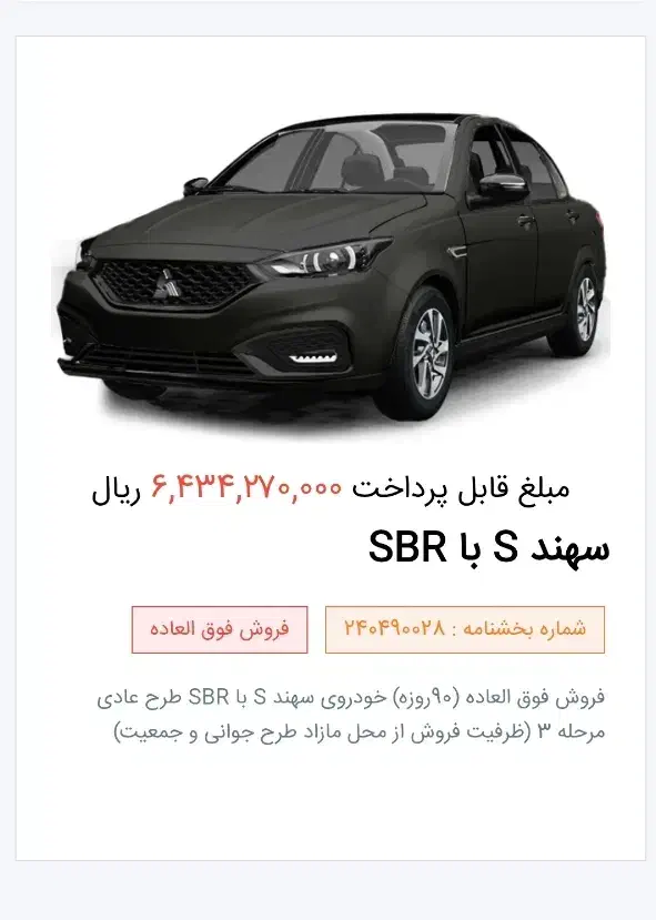 حواله خودرو|خودرو سواری و وانت|نظرآباد, رسالت|دیوار