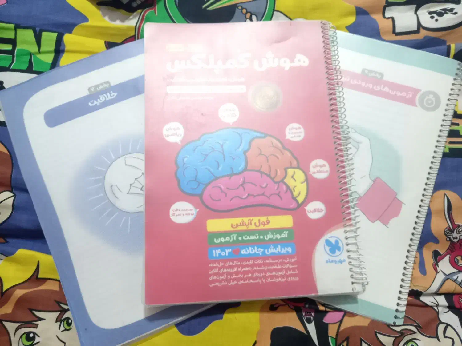 کتاب تیزهوشان پایه ششم|کتاب و مجله آموزشی|اسلام‌شهر, شهرک سعیدیه|دیوار