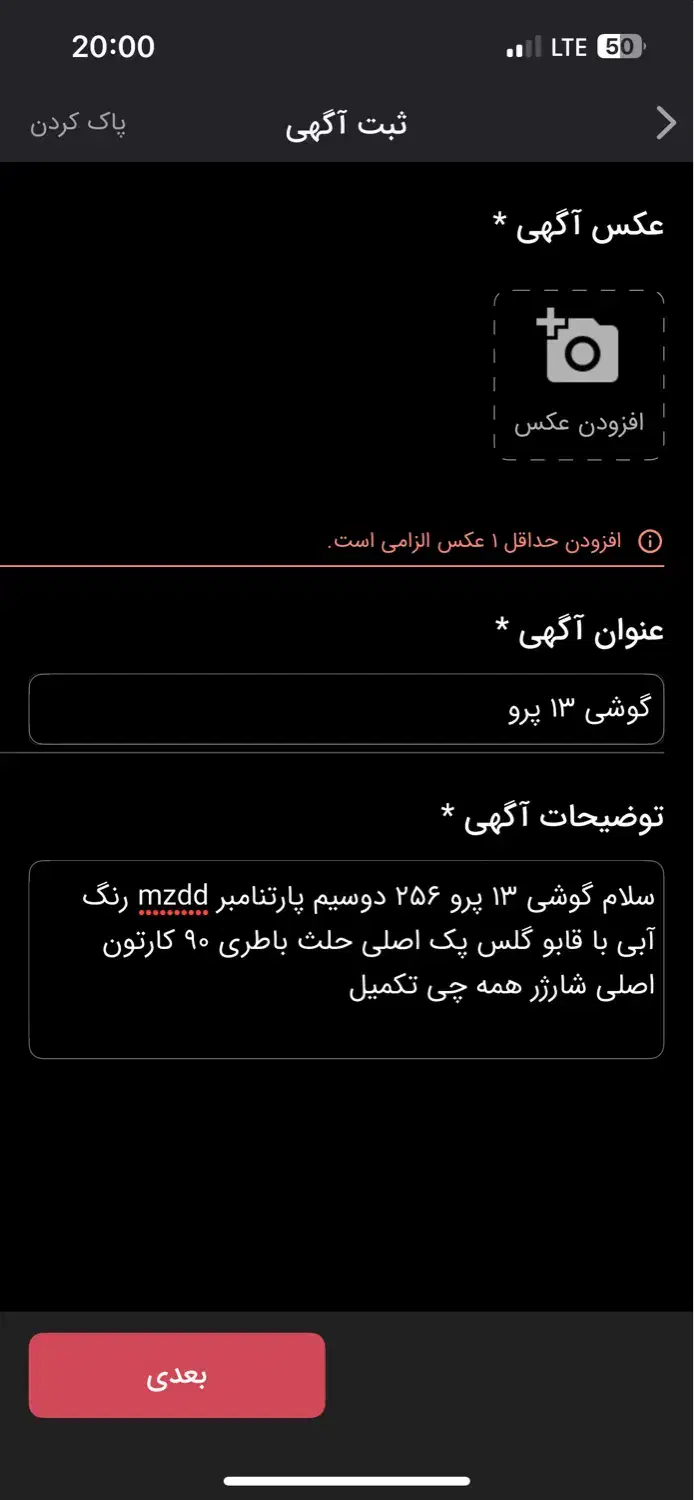 گوشی ۱۳ پرو|موبایل|کرج, کرج نو|دیوار