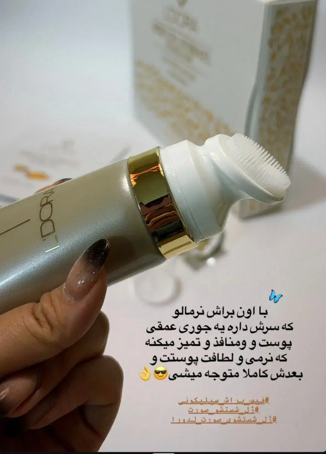 ماسک مو لدورا|آرایشی، بهداشتی، درمانی|ارومیه, |دیوار