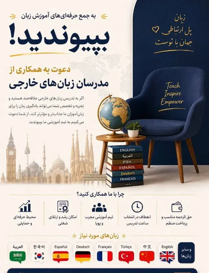 جذب مدرس|استخدام آموزشی|تهران, جوادیه تهرانپارس|دیوار