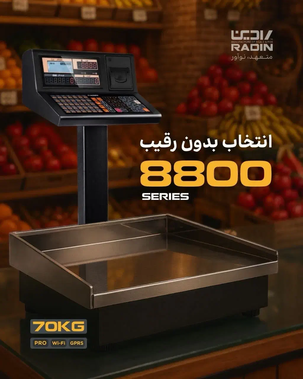 ترازوی کیبرد بالا 8رقم اعشار قیمت واحد چاپگردار|فروشگاه و مغازه|رشت, شهرک شهید رجایی|دیوار