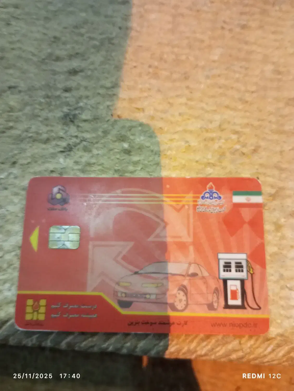 یک عدد کارت بنزین  برسد ب دست مالکش|اشیا|شیراز, قصرالدشت|دیوار