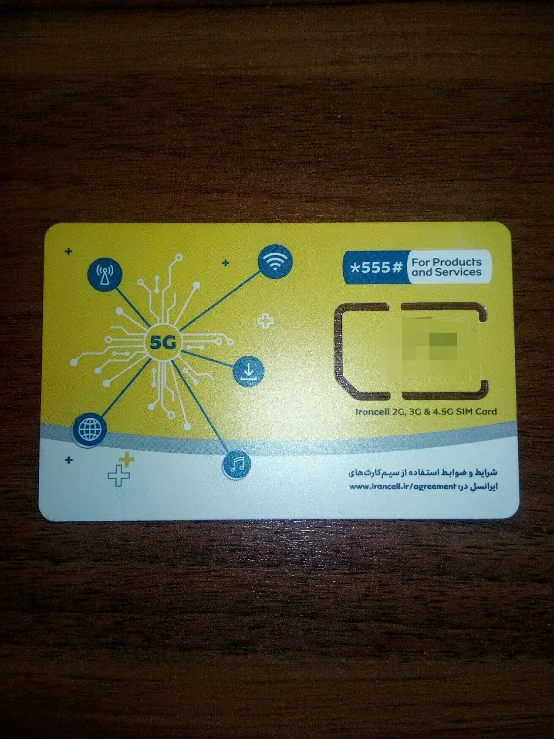 0939.050.2005|سیمکارت|شیراز, بعثت|دیوار