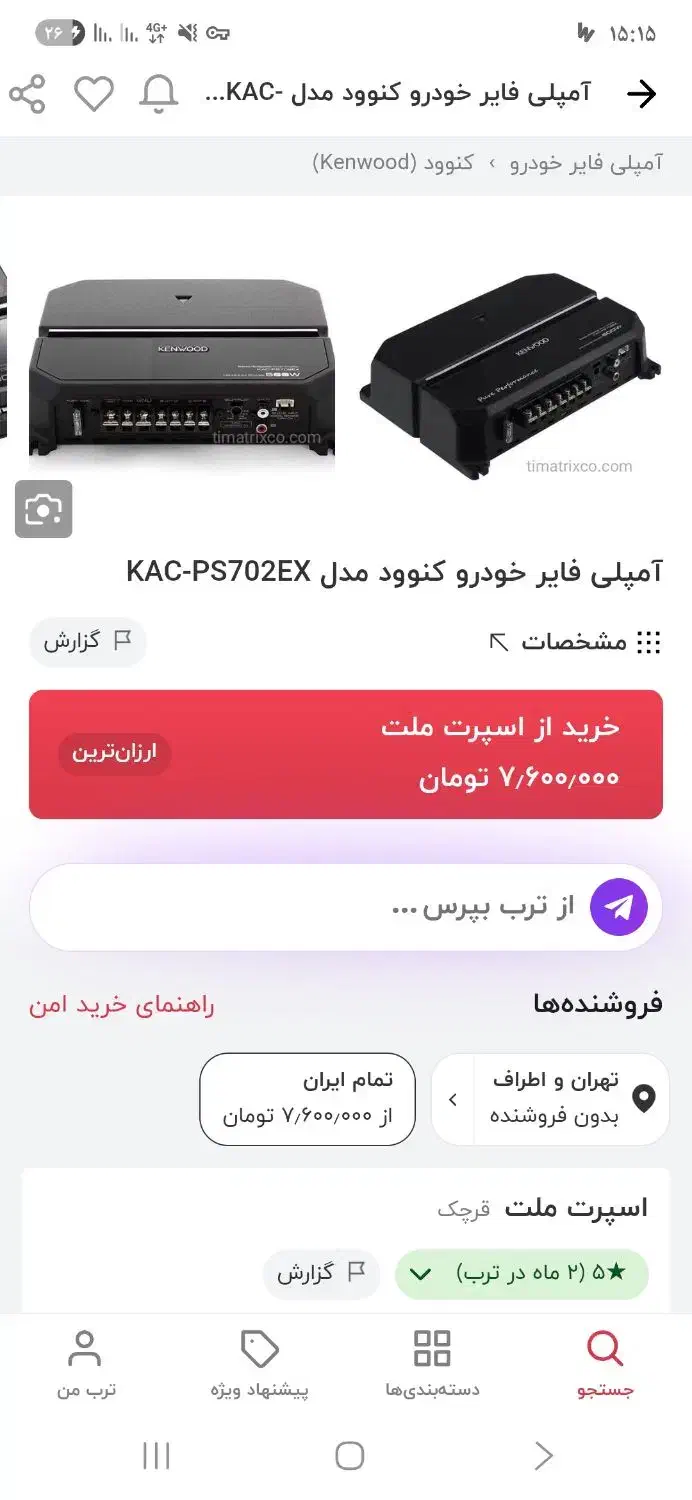 آمپلی کنوود|قطعات یدکی و لوازم جانبی|نسیم‌شهر, |دیوار