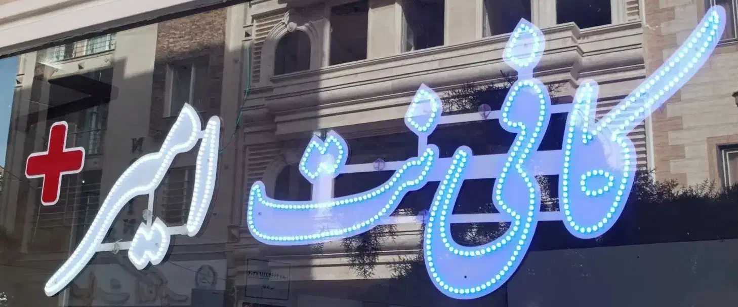 کار در کافی نت|استخدام رایانه و فناوری اطلاعات|آبیک, |دیوار