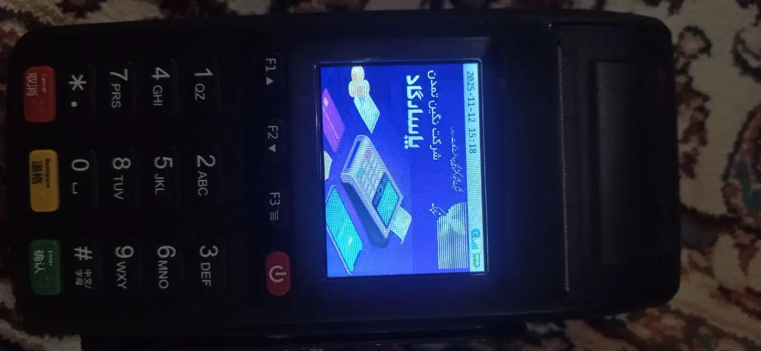 یک عدد دستگاه کارت خوان در حد نو|فروشگاه و مغازه|فردیس, طالقانی|دیوار