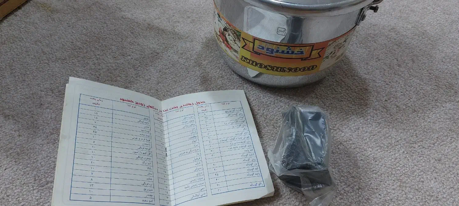 زودپز مارک خشنود نو در کارتن|ظروف پختوپز|اهواز, کوروش|دیوار