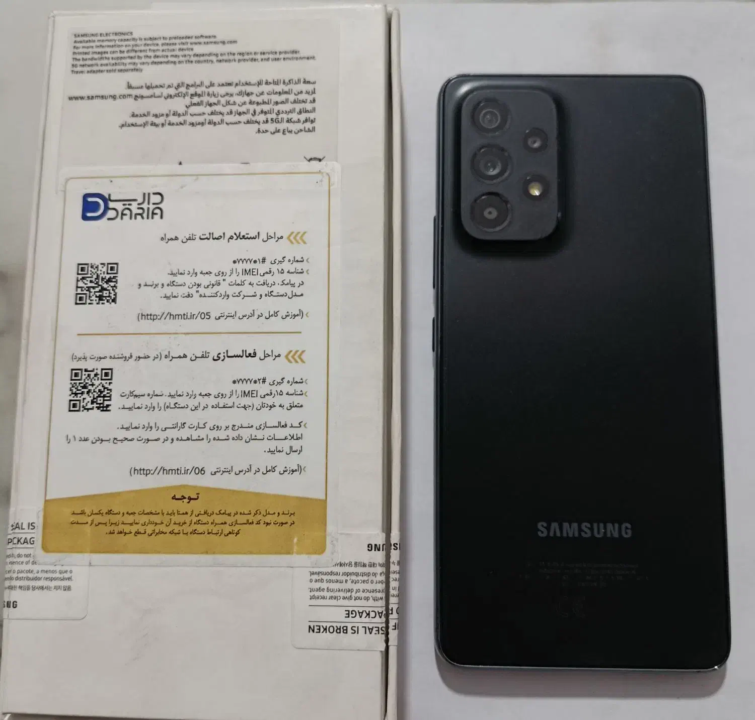 گوشی a53 رم8 حافظه256|موبایل|تبریز, |دیوار