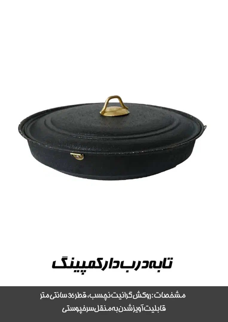 انواع تابه های نچسب|ظروف سرو و پذیرایی|اصفهان, شاهزاده ابراهیم|دیوار