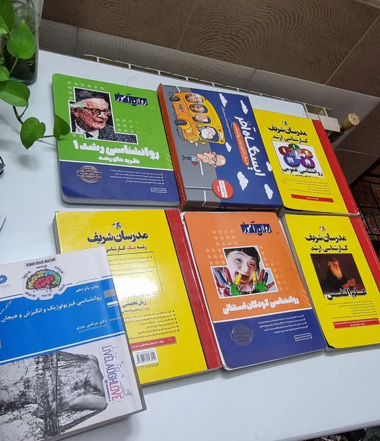 کتاب کنکور روانشناسی|کتاب و مجله آموزشی|اصفهان, سرچشمه|دیوار