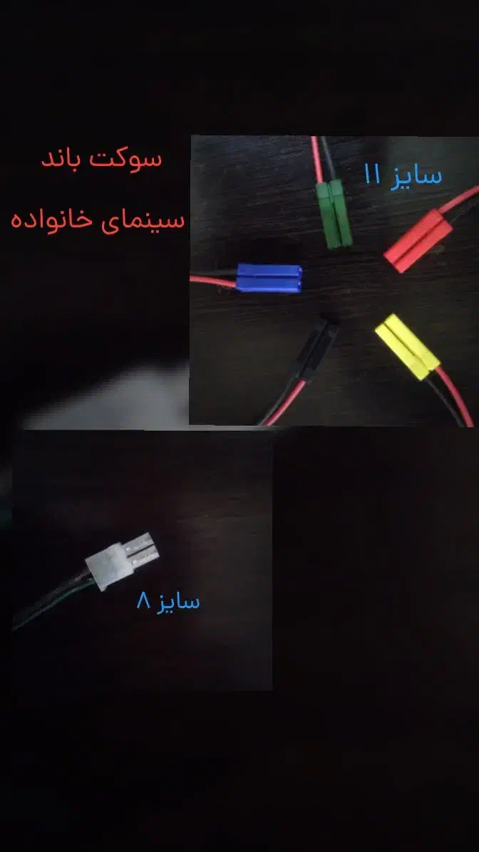 سوکت باند ضبط و سینمای خانواده|سیستم صوتی خانگی|مشهد, مصلی (کارمندان اول)|دیوار