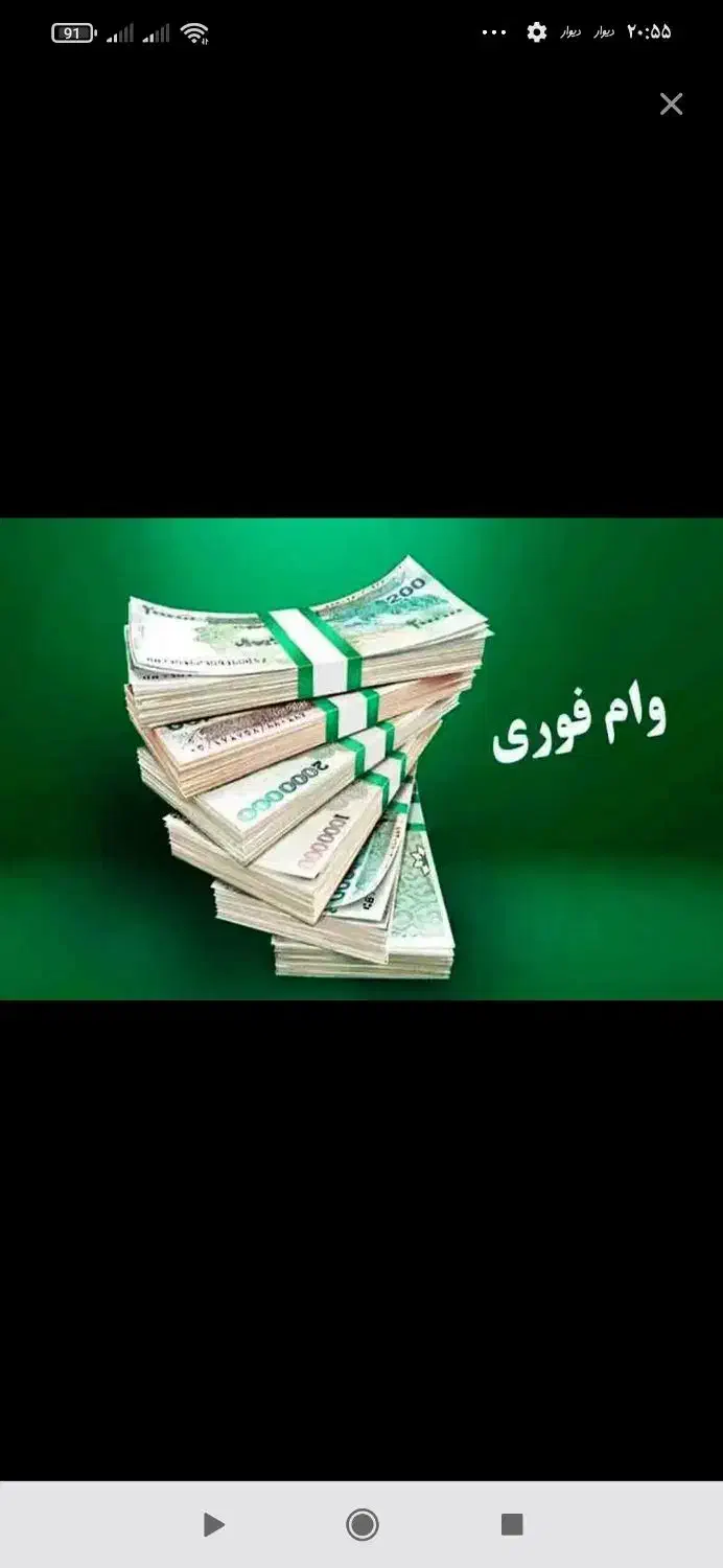 تسهیلات آسان رو از ما بخواهید|خدمات مالی، حسابداری، بیمه|کاشان, سرپله جدید|دیوار