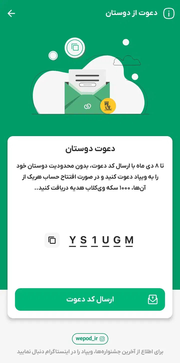 ویپاد|کارت هدیه و تخفیف|اراک, |دیوار