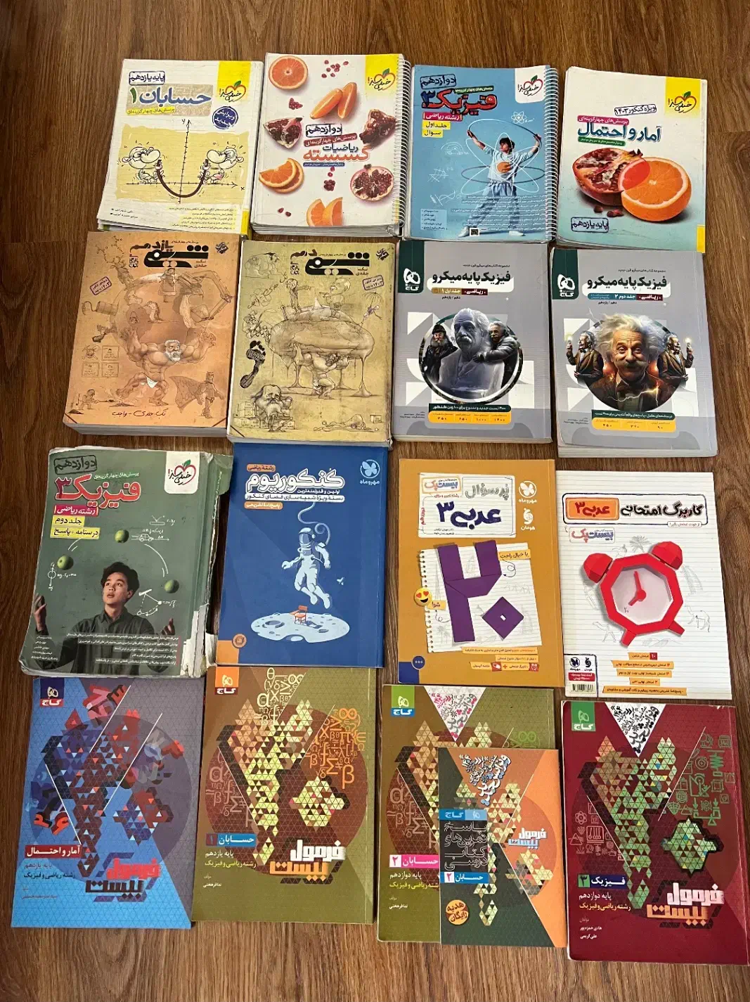 کتاب رشته ریاضی خیلی سبز فرمول بیست گاج مبتکران|کتاب و مجله آموزشی|تهران, صاحبقرانیه|دیوار