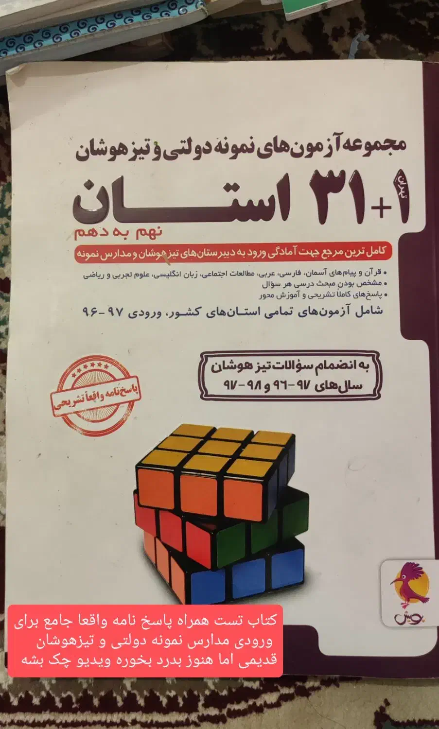 کتاب نهم به دهم|کتاب و مجله آموزشی|بندر ماهشهر, |دیوار