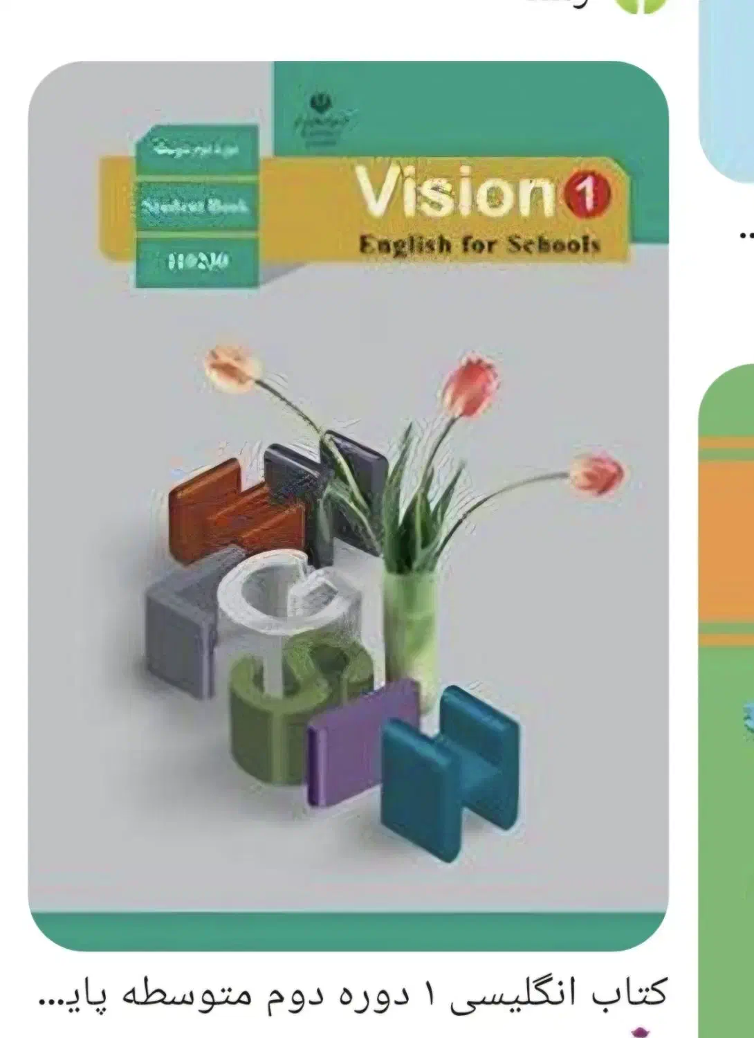 تدریس خصوصی زبان انگلیسی ، مکالمه، تقویتی|خدمات آموزشی|شهریار, شهریار|دیوار