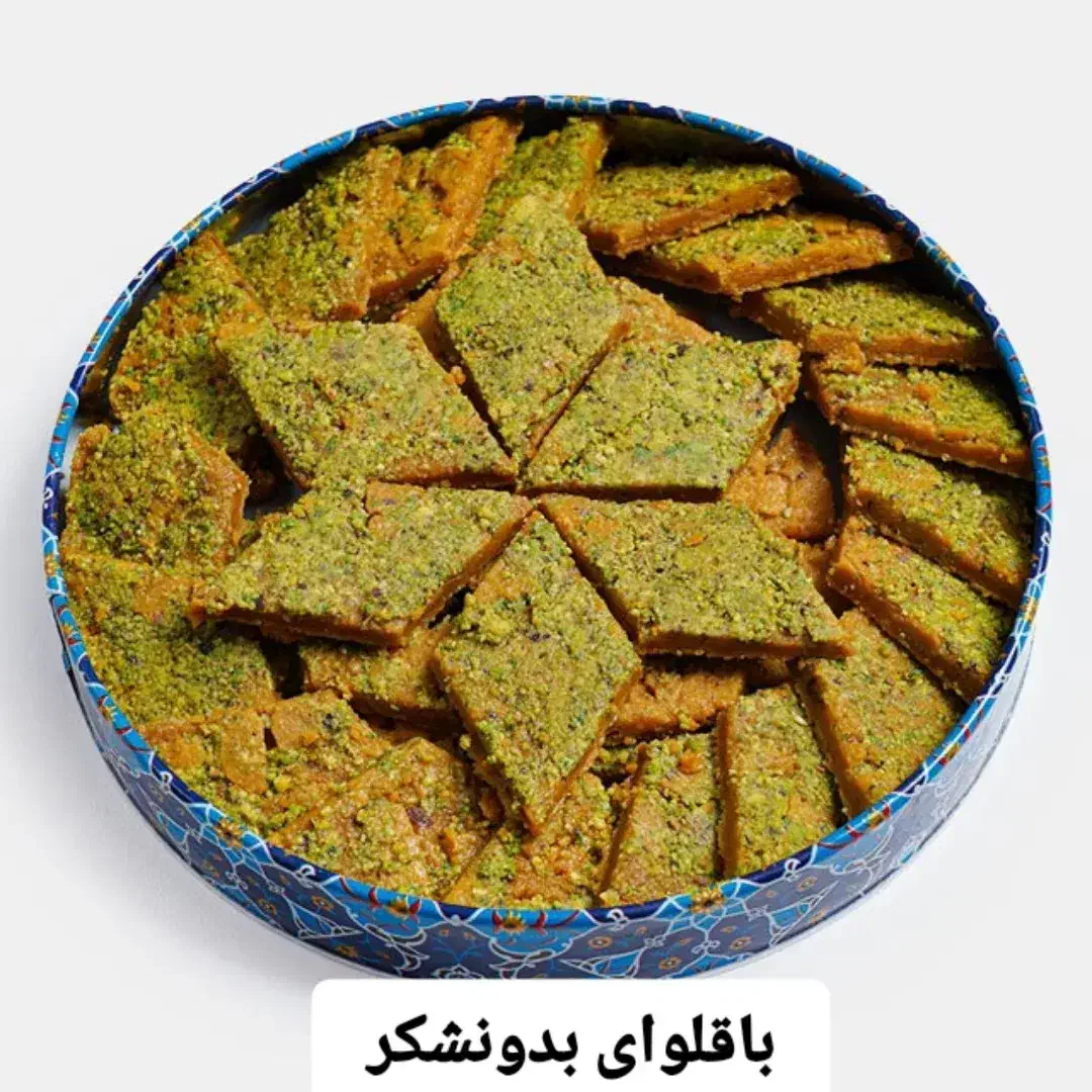 سوهان بدونشکر رژیمی|خوردنی و آشامیدنی|تهران, پارک شهر|دیوار
