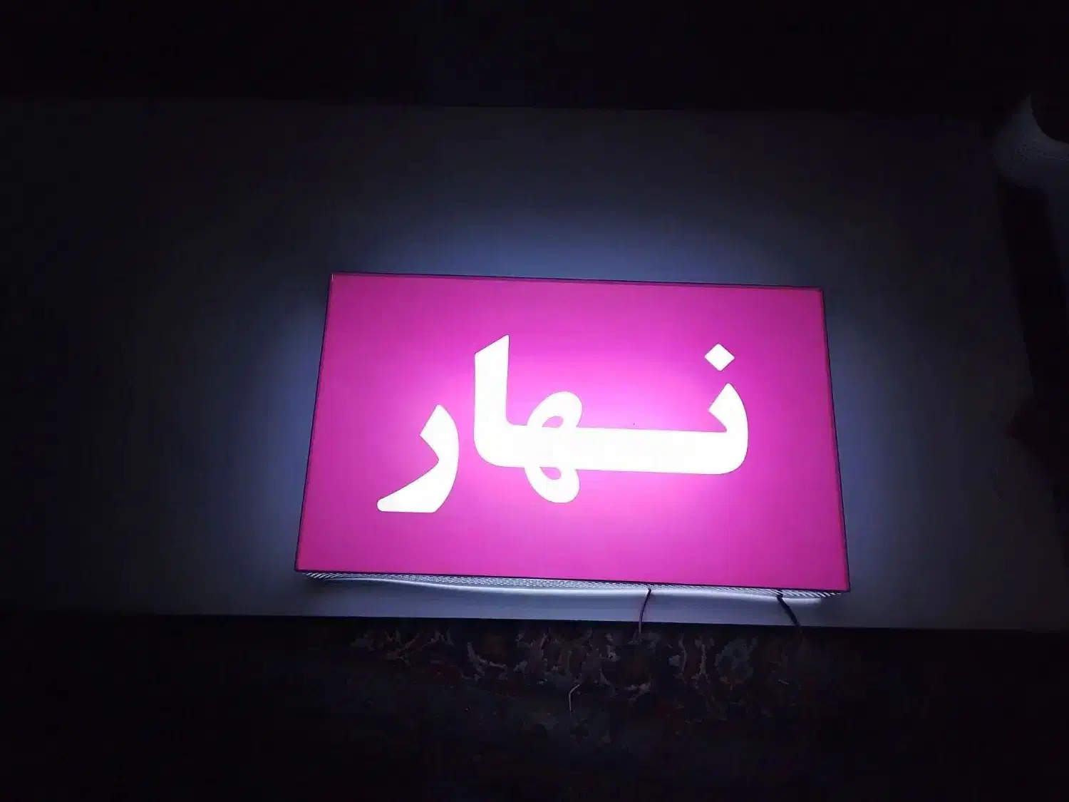 چاپ بنر و نصب بنر و تابلو سازی|خدمات پیشه و مهارت|گرگان, |دیوار