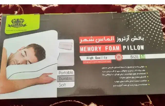 بالش طبی|رختخواب، بالش، پتو|کوهدشت, |دیوار