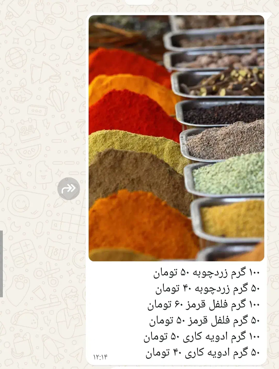 زردچوبه|خوردنی و آشامیدنی|تربت جام, کلالی|دیوار