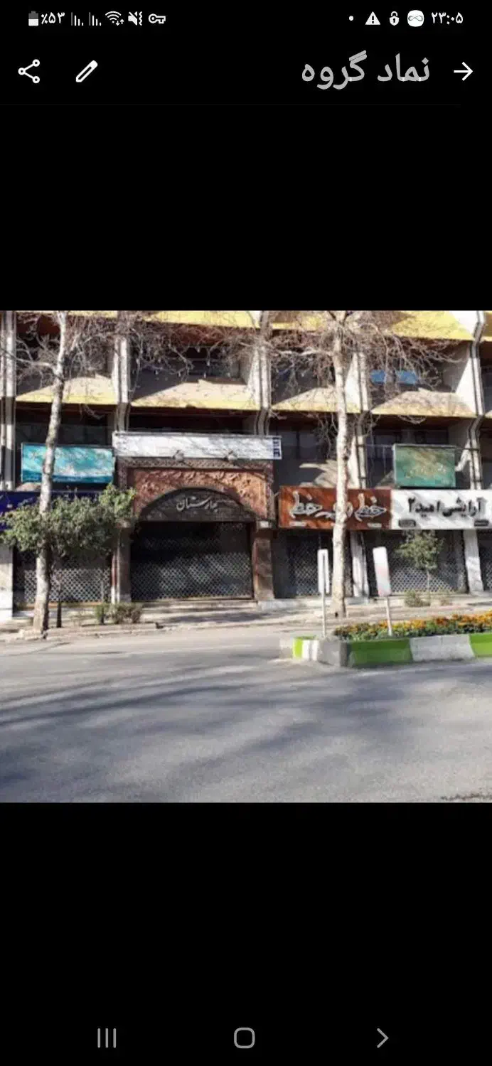 فروش مغازه|فروش مغازه و غرفه|گرگان, |دیوار