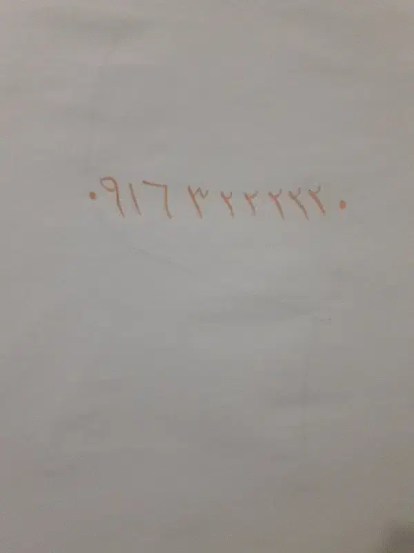 0916-3222220|سیم‌کارت|کارون, |دیوار