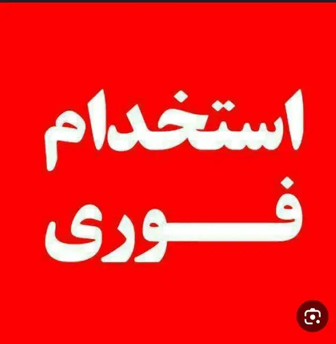 کارگر ساده کاردر کارخانه خوراک دام طیور|استخدام صنعتی، فنی، مهندسی|صوفیان, |دیوار