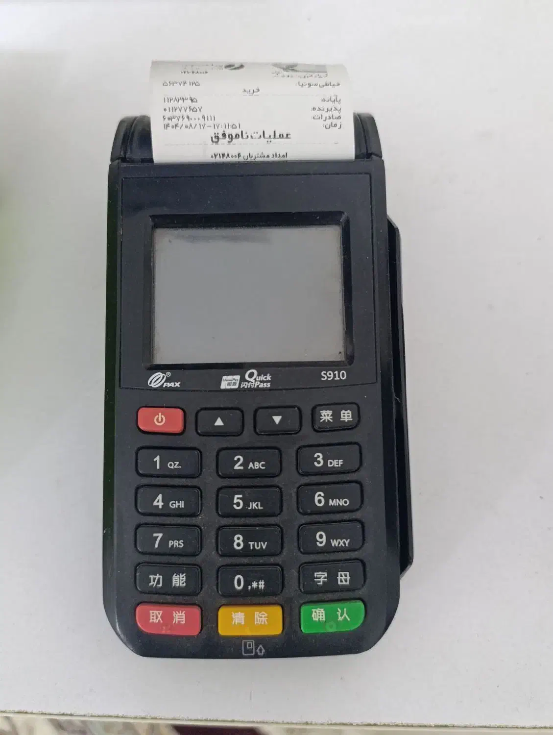 دوعدد کارتخوان مدل اس 910 سالم|فروشگاه و مغازه|بیلوار, |دیوار