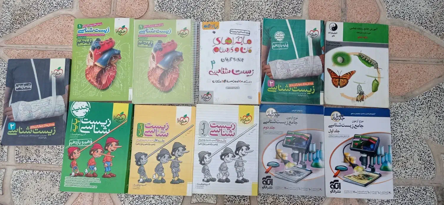 کتاب|کتاب و مجله آموزشی|اصفهان, ارداجی|دیوار