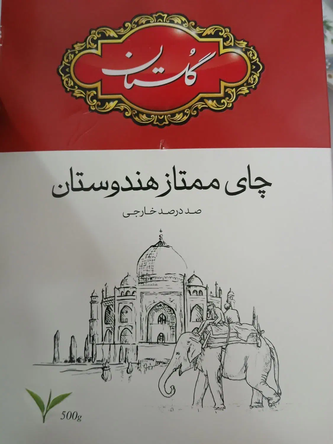 چای گلستان|خوردنی و آشامیدنی|بیرجند, |دیوار