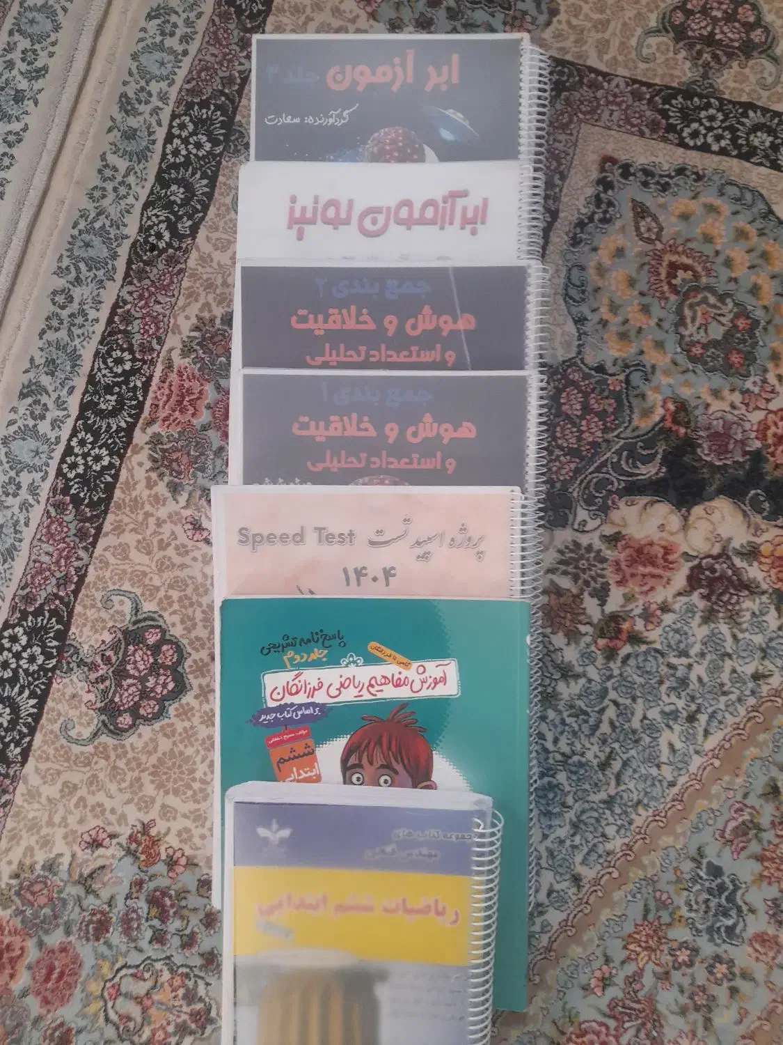 کتاب های هوش ورودی تیزهوشان و نمونه دولتی|کتاب و مجله آموزشی|شیراز, عادل آباد|دیوار