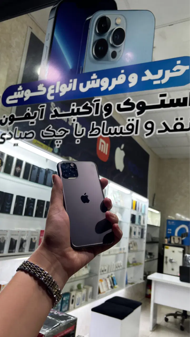 آیفون ۱۱پرو دوسیم ۲۵۶گیگ اقساطی با سفته|موبایل|رشت, خمیران زاهدان|دیوار