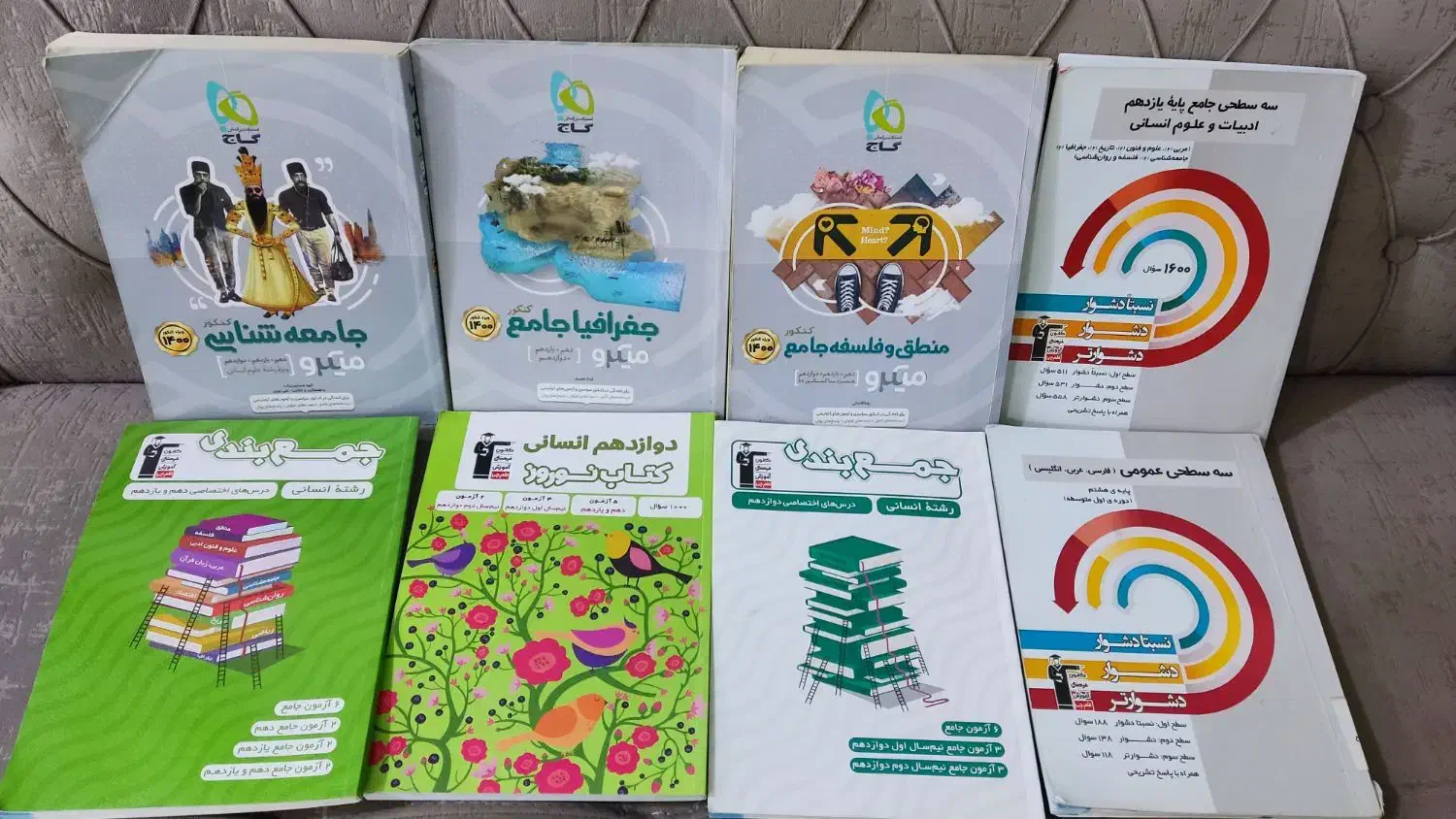 کتاب کنکور انسانی|کتاب و مجله آموزشی|دره شهر, |دیوار