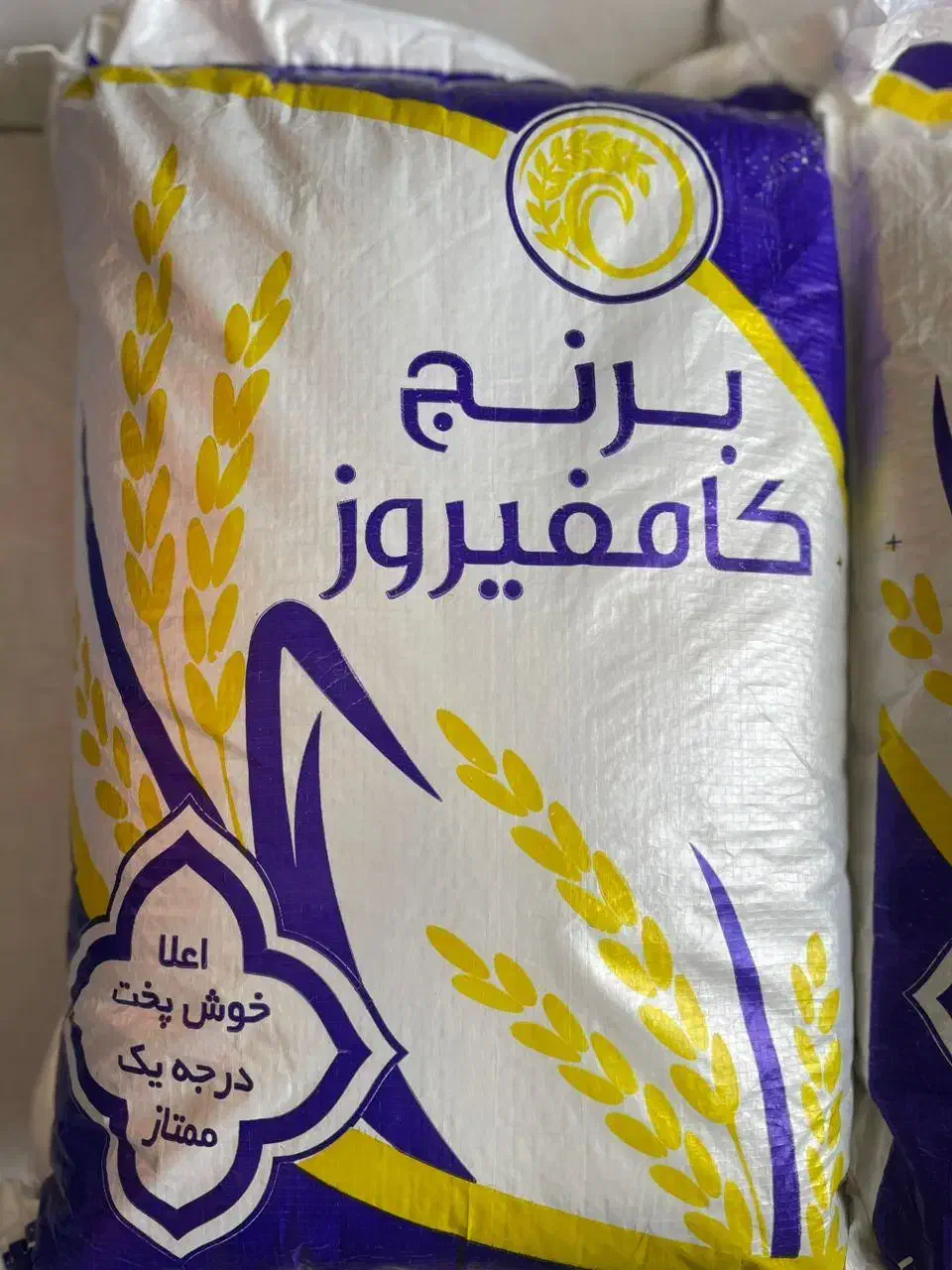 انواع برنج کامفیروزی درجه یک|خوردنی و آشامیدنی|شیراز, کوی زهرا|دیوار