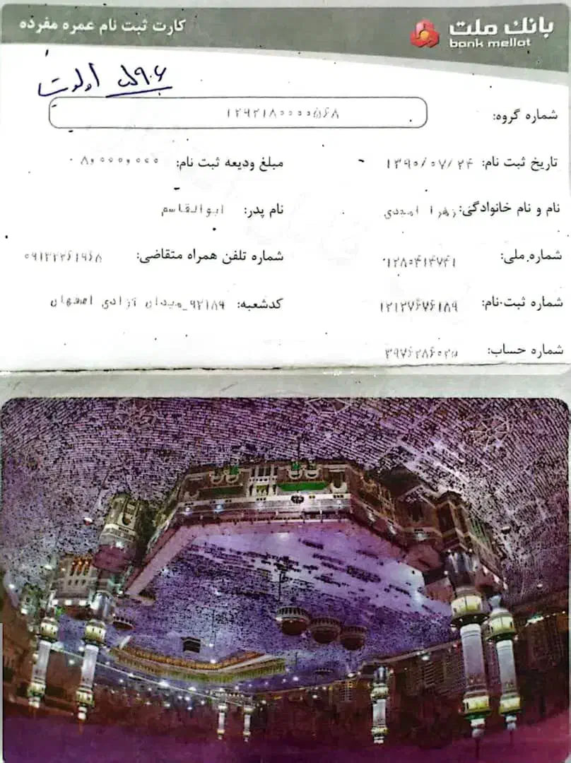 فیش عمره|تور و چارتر|عسلویه, |دیوار