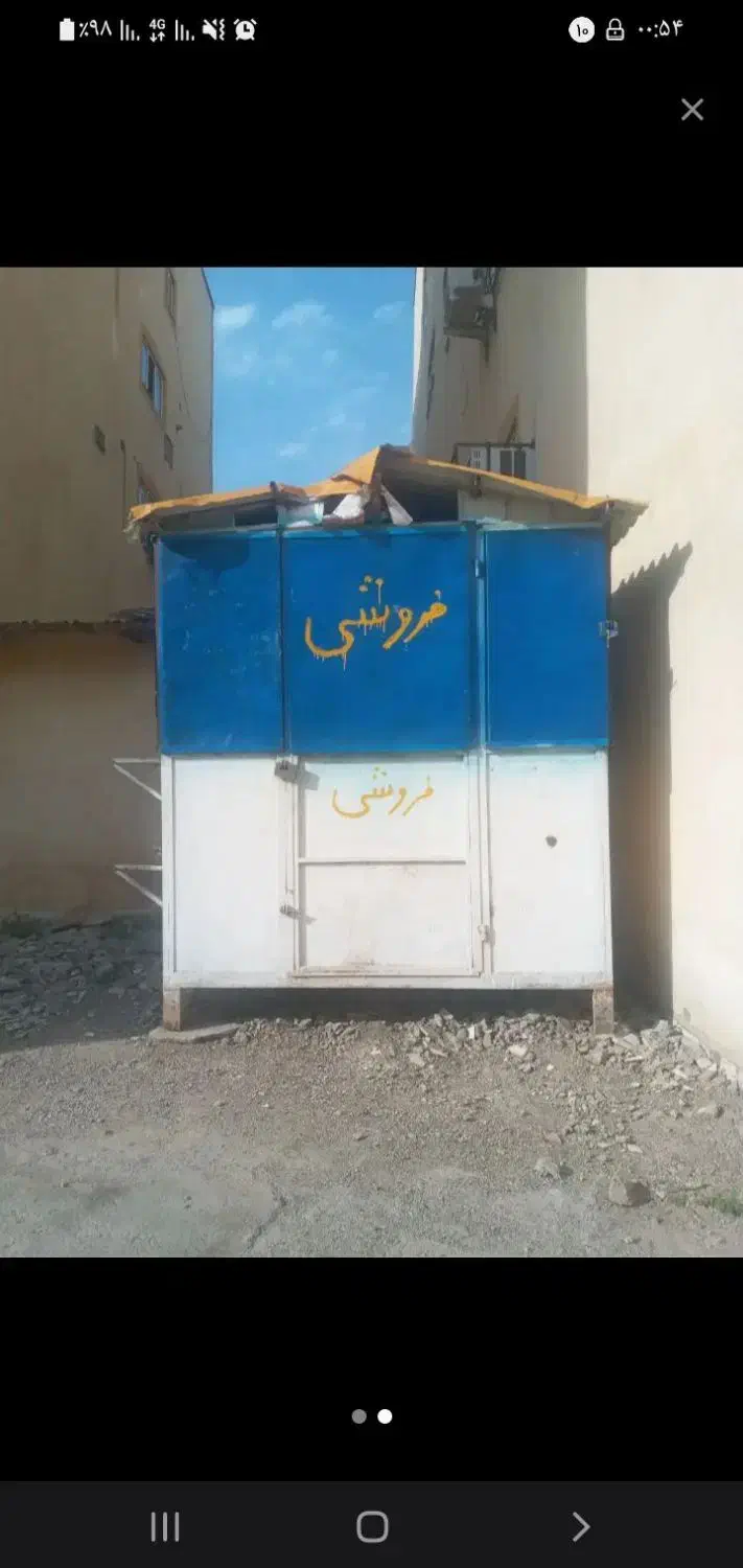 دکه  فروشی|فروشگاه و مغازه|آزادشهر, |دیوار