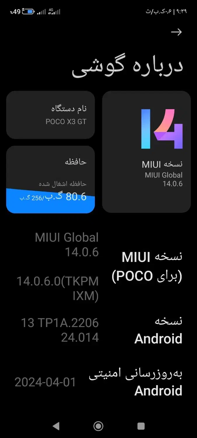 پوکوx3|موبایل|سیلوانه, |دیوار