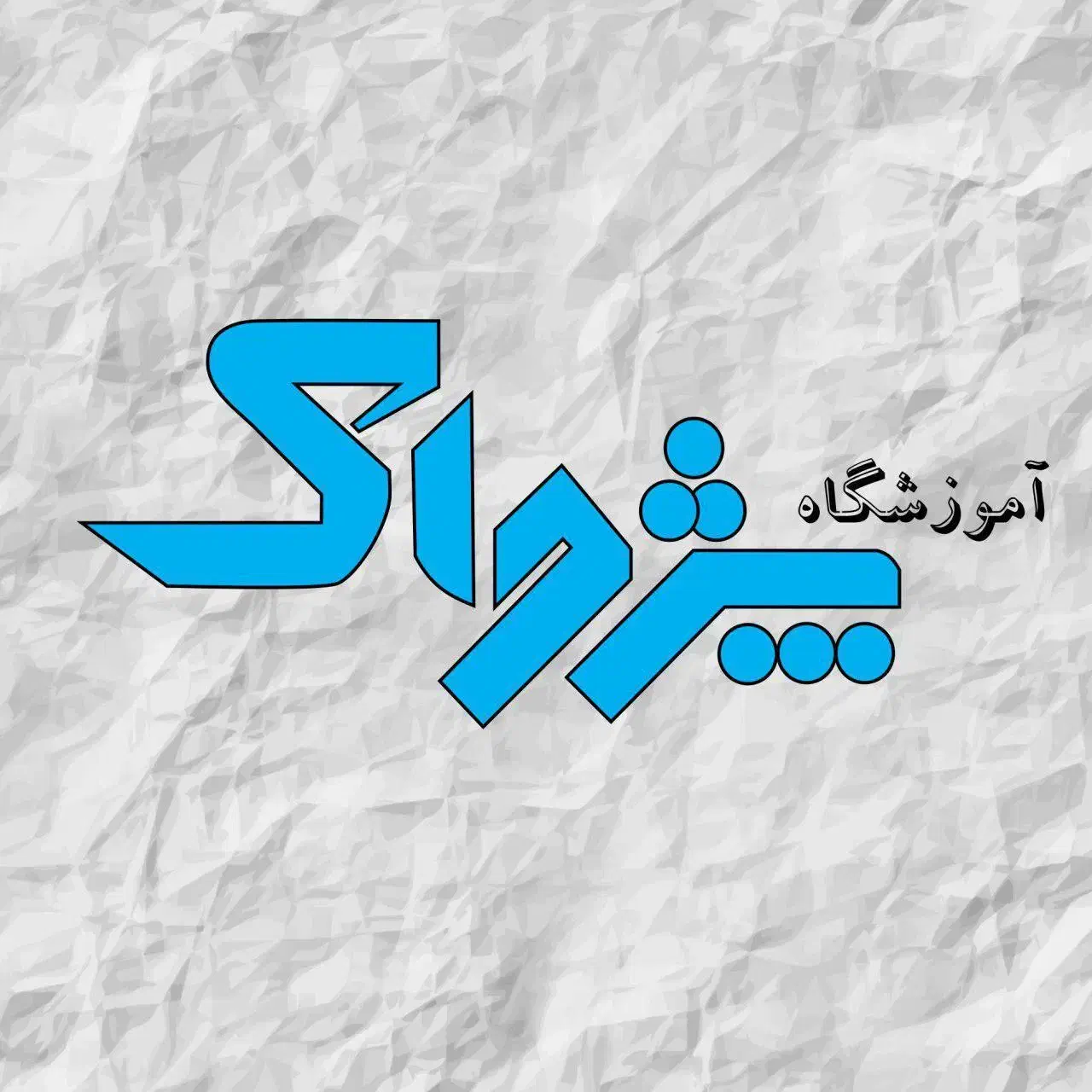 کلاسهای آنلاین فیزیک با استاد رضازاده|خدمات آموزشی|داراب, |دیوار