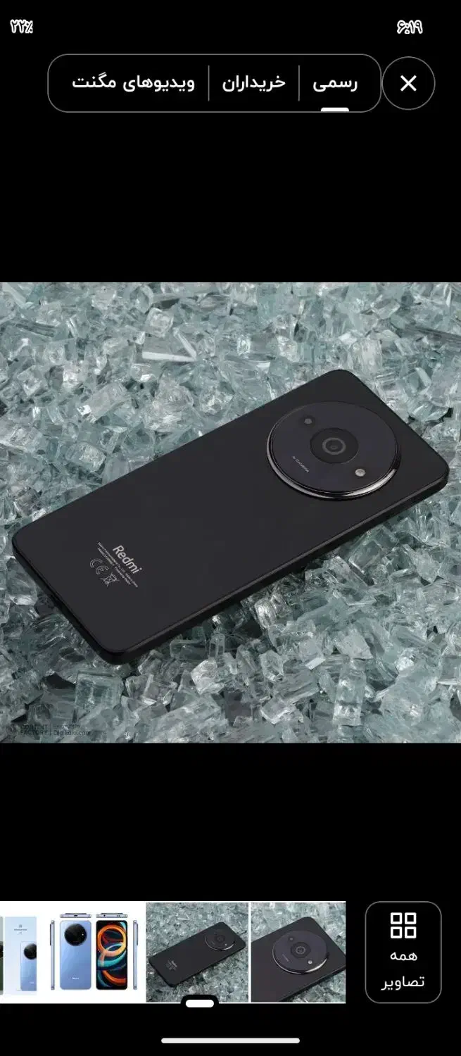 گوشی شیامی|موبایل|یاسوج, |دیوار