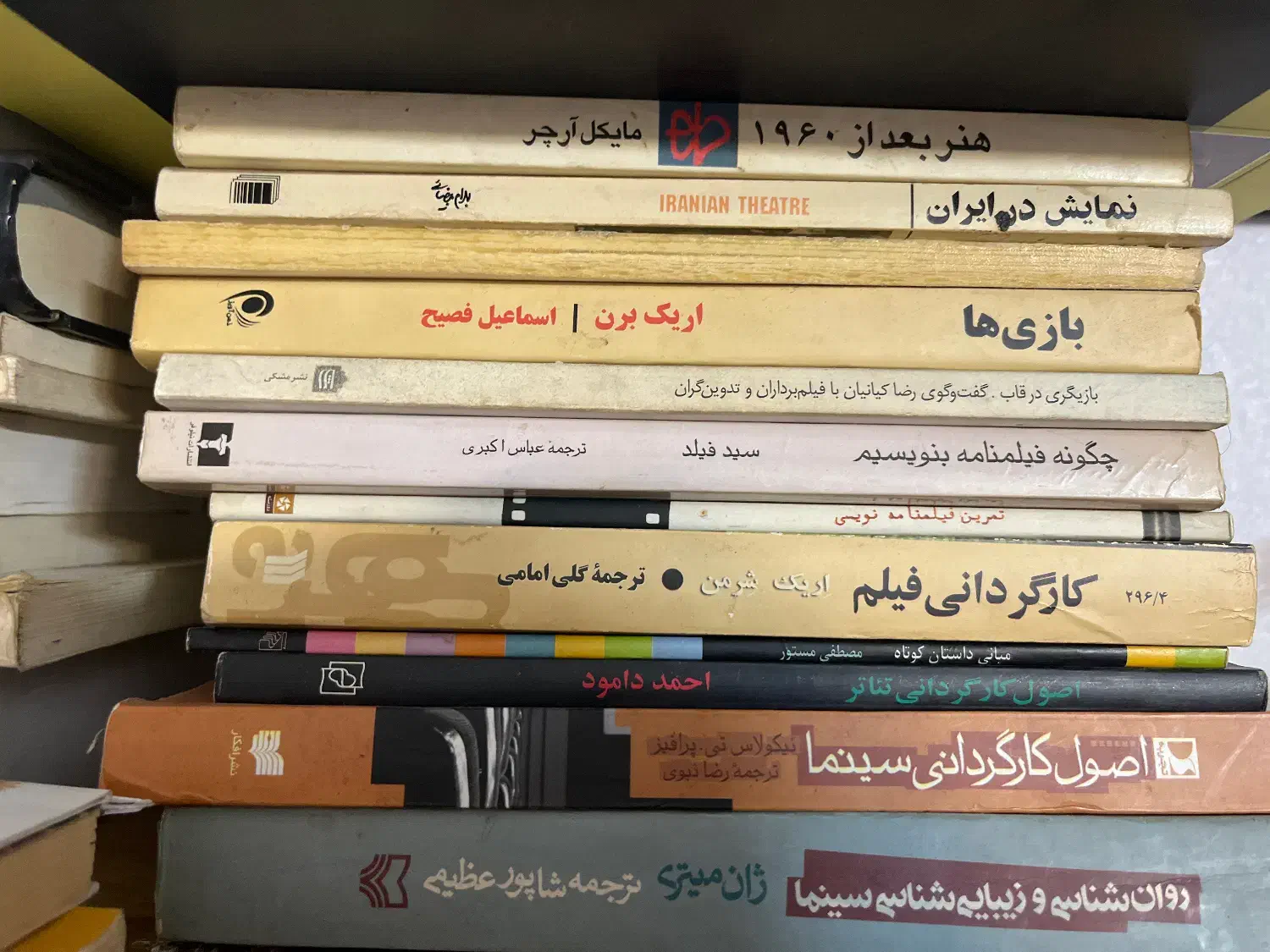 کتاب|کتاب و مجله ادبی|شیراز, ارم|دیوار
