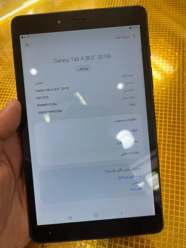 تبلت tab A|تبلت|قم, امامزاده ابراهیم|دیوار