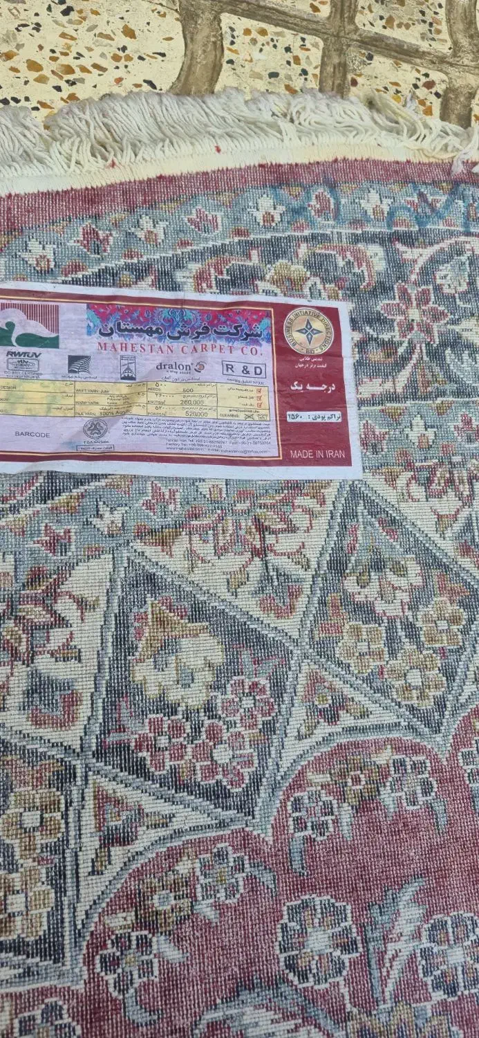 فرش گرد|فرش|ورامین, ورامین|دیوار